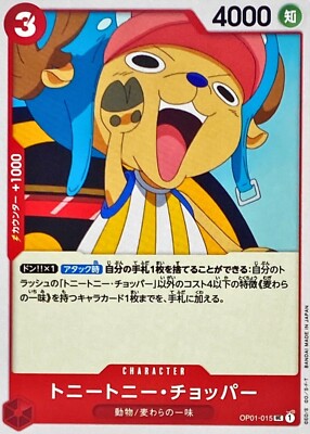 Tony Tony Chopper OP01-015 (UnCommon) Romance Dawn ONE PIECE Card