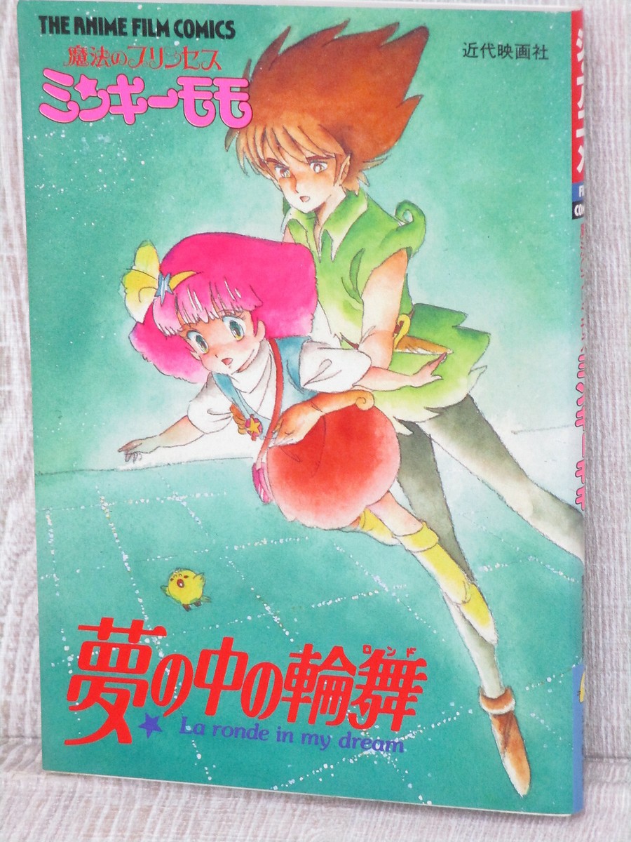 MINKY MOMO La Ronde in my Dream Manga Comic 1985 Japan Book * | eBay
