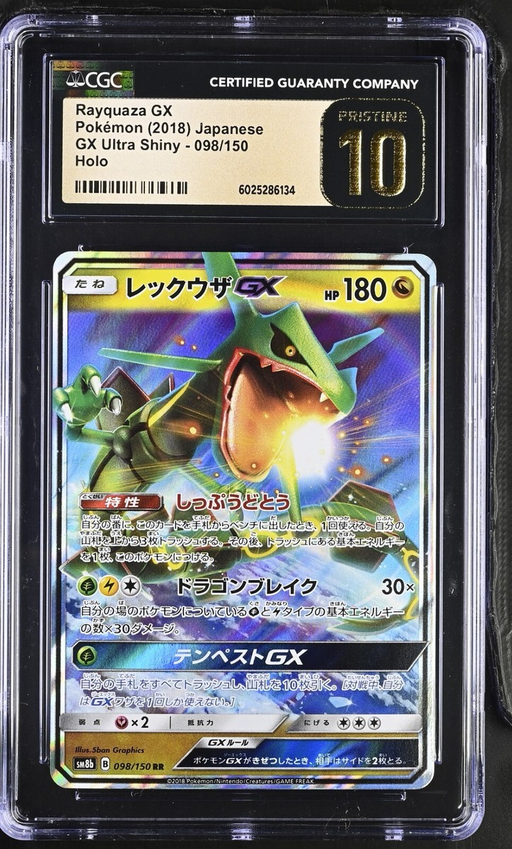 CGC 10 Pristine Rayquaza GX 098/150 RR GX Ultra Shiny sm8b Pokemon