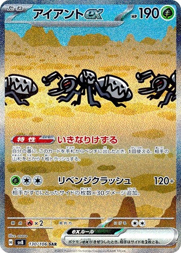 PSA 10 Durant ex SAR 130/106 SV8 Super Electric Breaker Pokemon