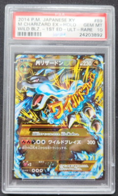 エモンガEX XY 1st Edition PSA10 エモンガEX XY 1st Edition PSA10の