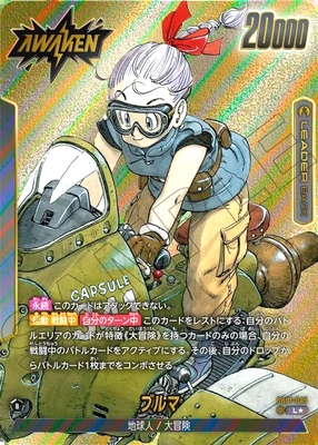 Dragon Ball Fusion World Bulma SB01-045 Leader L Parallel Japanese