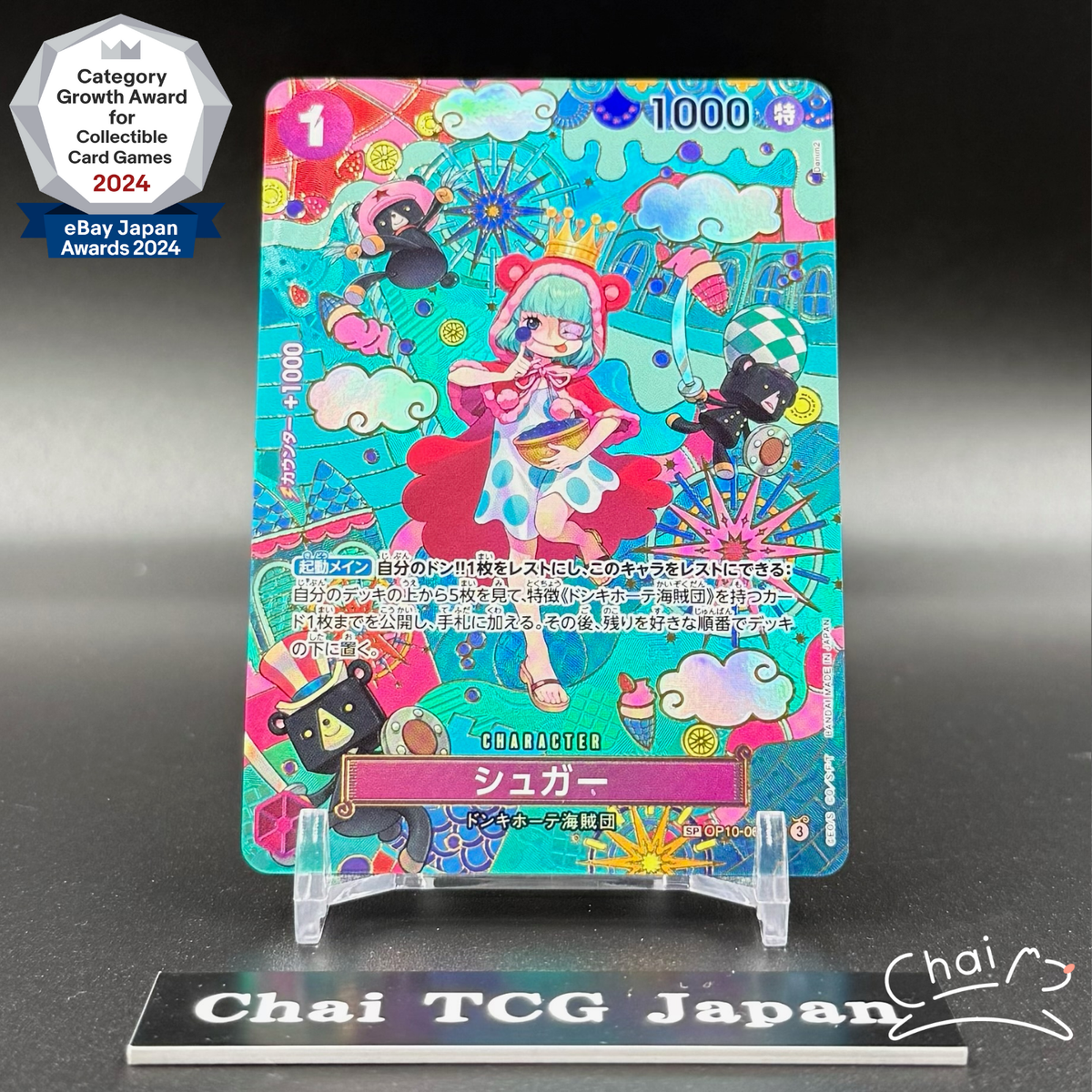 Sugar OP10-065 SP SR The Azure Sea's Seven ONE PIECE Card Japanese