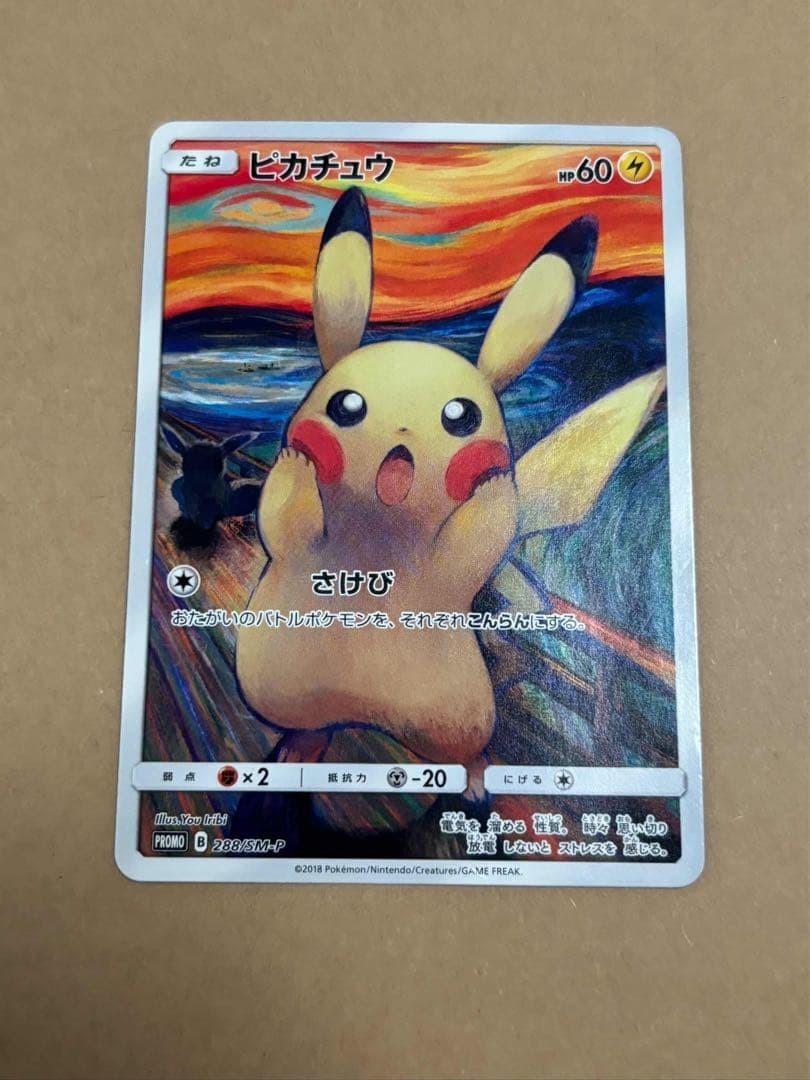 Pokemon Card Munch Pikachu 288/SM-P Promo Retrospective Scream