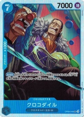 Crocodile OP09-046 SR Emperors in the New World One Piece card