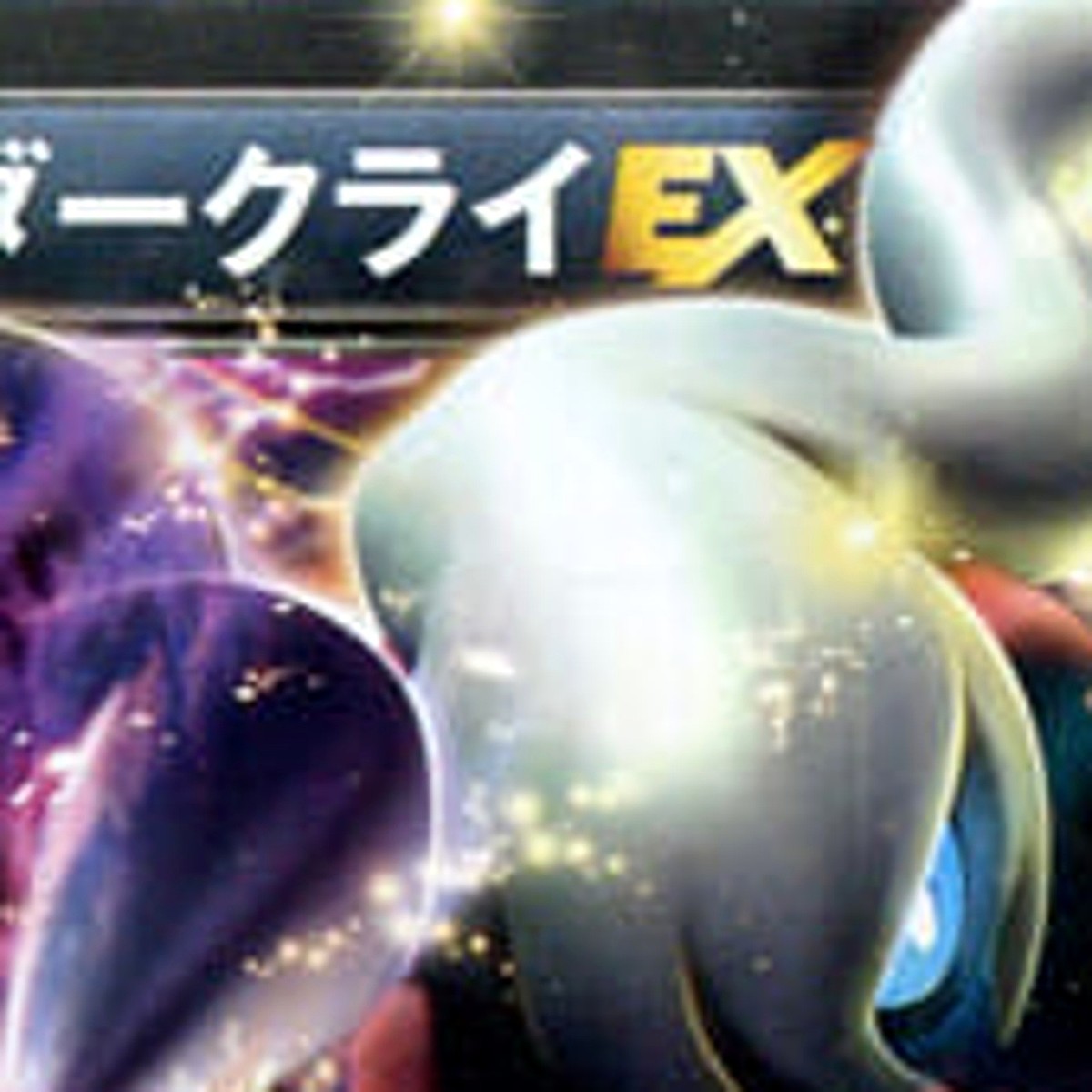 Pokemon Darkrai EX 012/048 BW Extra Regulation Box Japanese Card