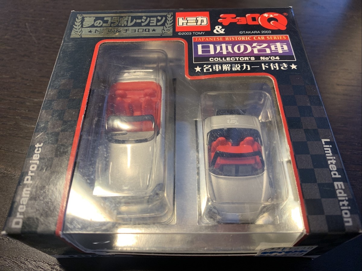 TOMICA & CHORO-Q HISTORIC CAR No.4 DREAM PROJECT S2000 1/62 | eBay