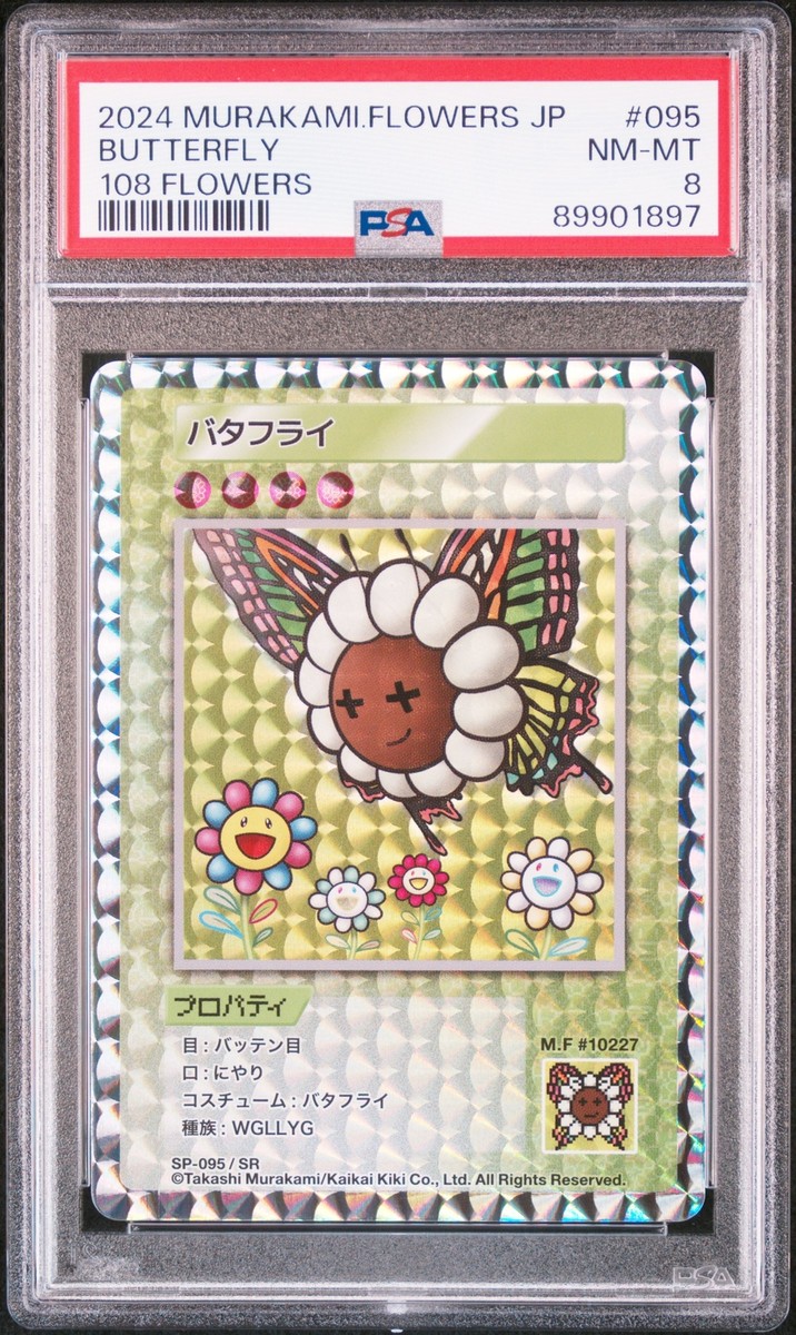 PSA10☆木魂くん☆108フラワーズ 108フラワーズ 村上隆 木魂くん