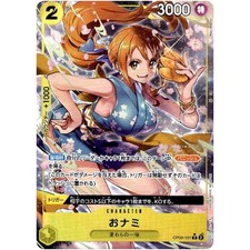O-Nami [2nd Anniversary Guide] OP06-101 Prices | One Piece