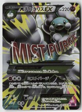 Mega Altaria EX #84 Prices | Pokemon Japanese Awakening Psychic