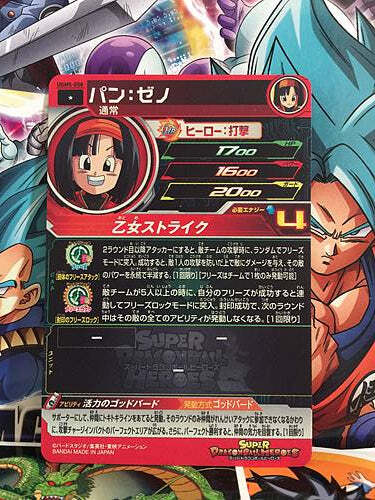Pan Xeno UGM5-058 C Super Dragon Ball Heroes Mint Card SDBH | eBay