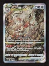 Hisuian Zoroark VSTAR #234 Prices | Pokemon Japanese VSTAR
