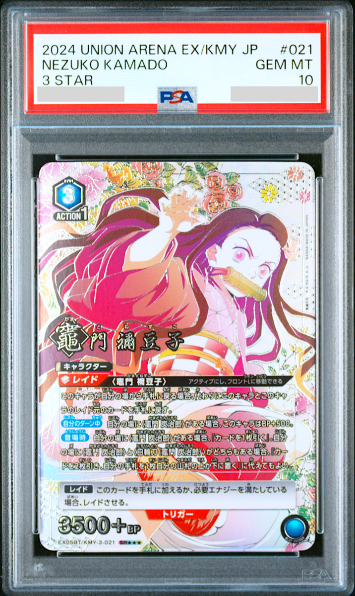 PSA 10 Union Arena Demon Slayer Nezuko Kamado Parallel 3 Star 021