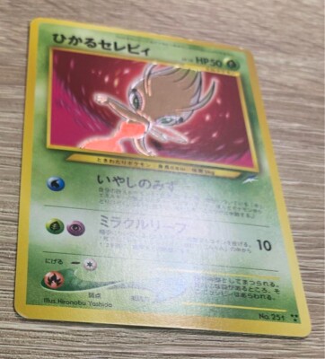 Pokemon Card Japanese Old Back Shining Celebi No.251 LV.18 HP50