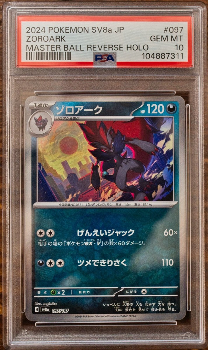 PSA 10 Zorua Zoroark Master Ball Holo sv8a Terastal Fes SEQ set