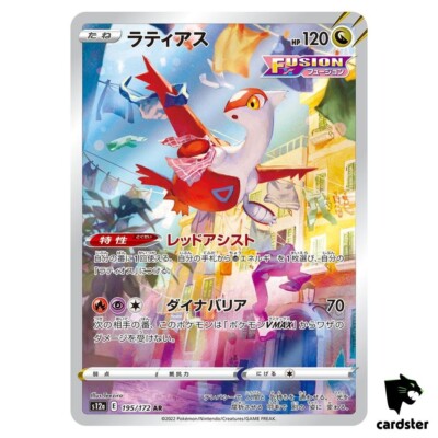 Latias [AR] 195/172 S12a VSTAR Universe Pokemon Card Japan | eBay