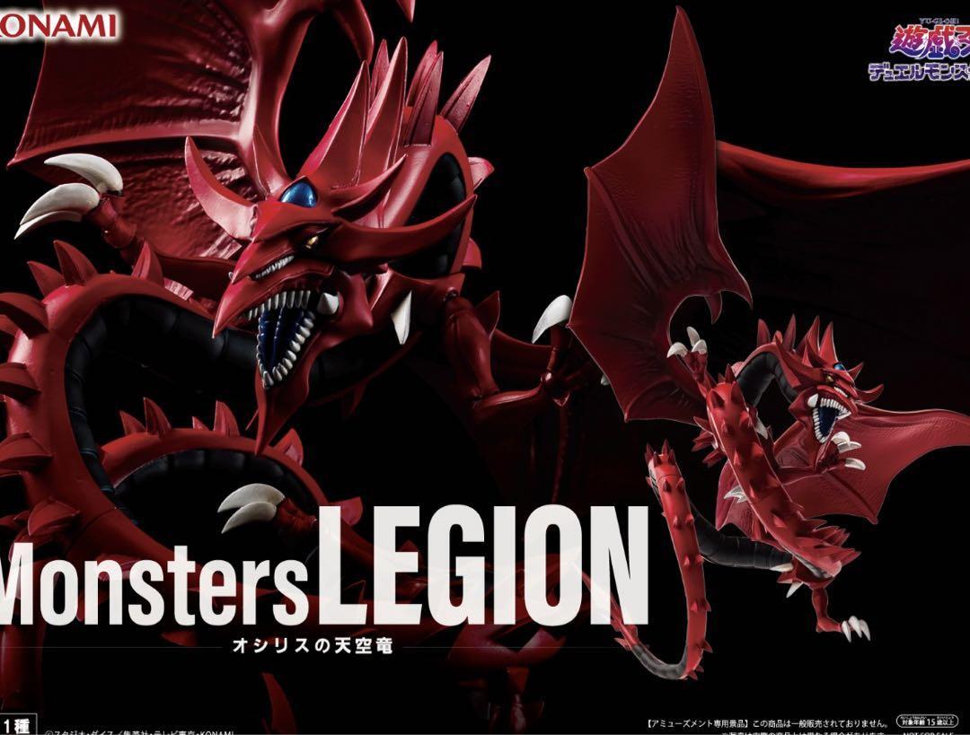 Konami Yu-Gi-Oh! Monsters Legion Slifer the Sky Dragon Figure | eBay