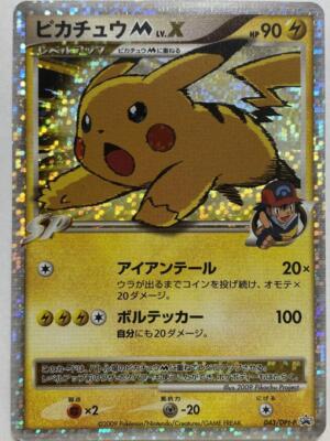 Pikachu M Lv. X 043/DPt-P Movie Promo 2009 Japanese Pokemon Card