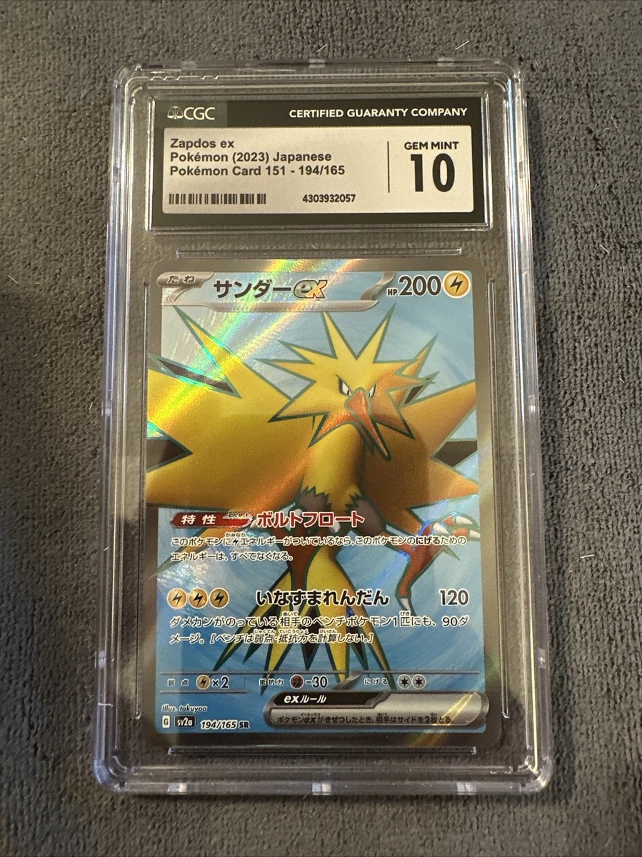 サンダース ポケモンカード Pokémon CARD MADE IN JAPAN サンダース