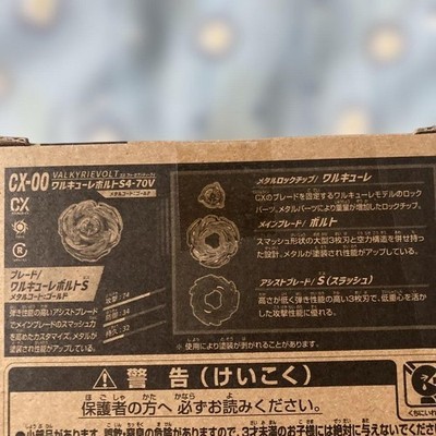BEYBLADE X CX-00 Valkyrie Bolt S4-70V Takara Tomy Metal Cord Gold