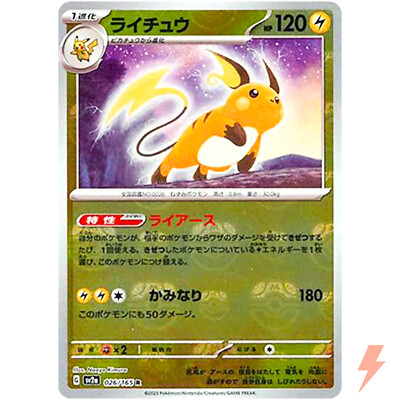 Raichu (Master Ball Foil) R 026/165 SV2a Pokémon Card 151