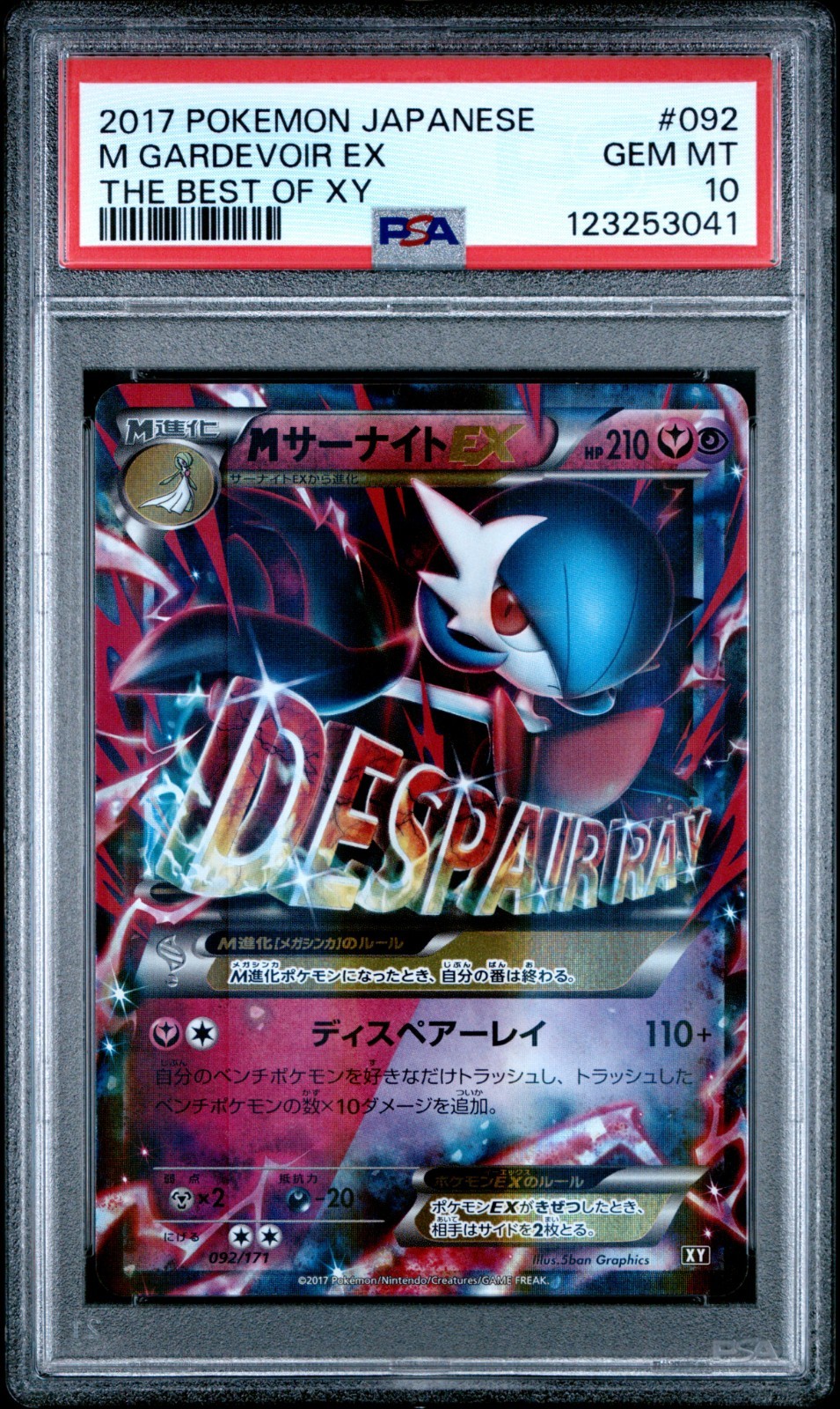 Mega Gardevoir ex 2017 Japanese XY: Best of XY #092/171 Holo Price