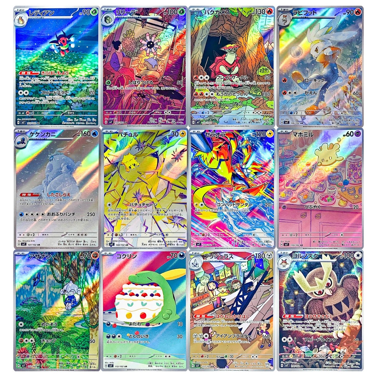 Stellar Miracle AR Complete Set of 12 103-114/102 SV7 - Pokemon