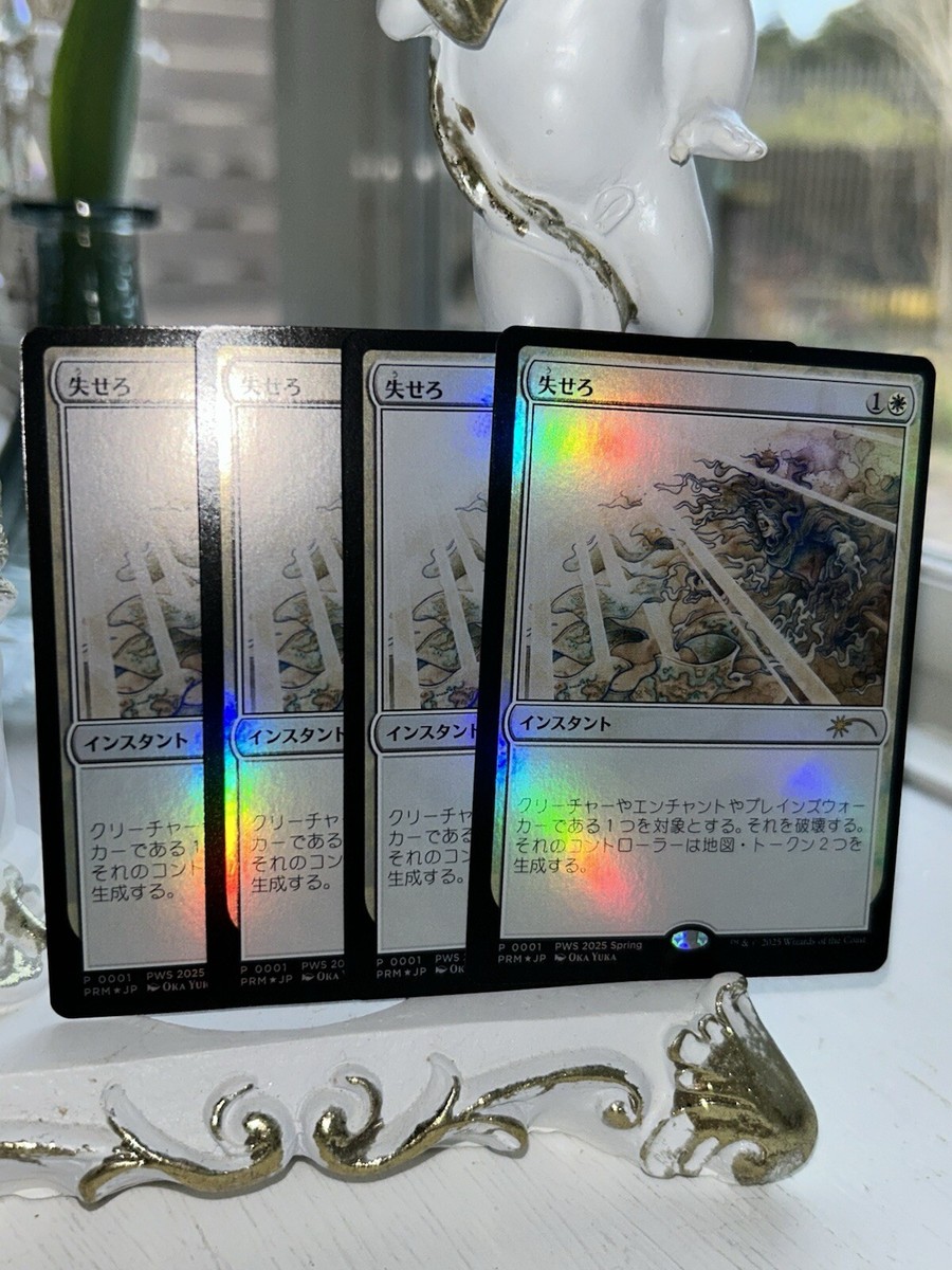 4x MTG Magic the Gathering Get Lost Foil 2025 Promo PWS Near Mint