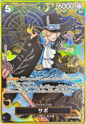 Sabo 2nd Anniversary Set PROMO OP04-083 SR One Piece Card Japan/A2