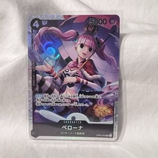 Perona OP06-093 Prices | One Piece Japanese Wings of the Captain