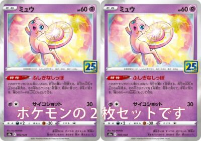 Pokemon Card Miu 2 pieces Set 25th Anniversary Collection | eBay