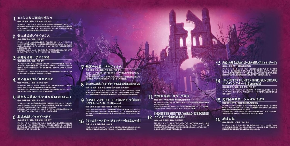 New Monster Hunter Orchestra Concert Hunting Music Festival 2022