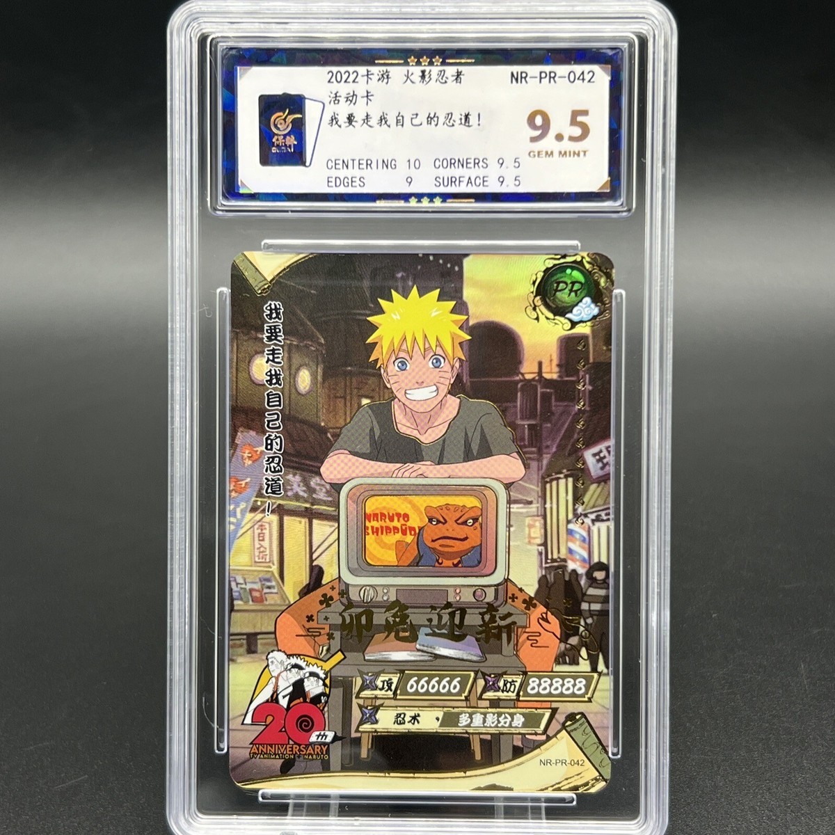 Naruto Uzumaki NR-PR-042 Graded 9.5 BAOCUI Naruto Kayou Card | eBay