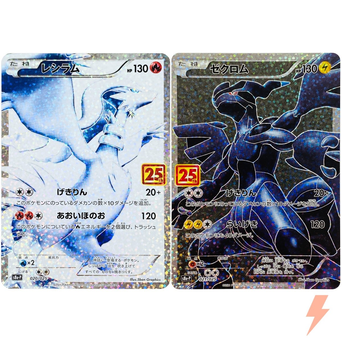 Reshiram Zekrom Set 020-021/025 S8aP 25th Promo Card Pack Pokemon
