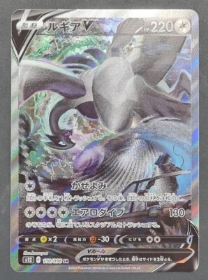 Lugia V SR SA 110/098 Full Alt Art Silver Tempest - Pokemon Card