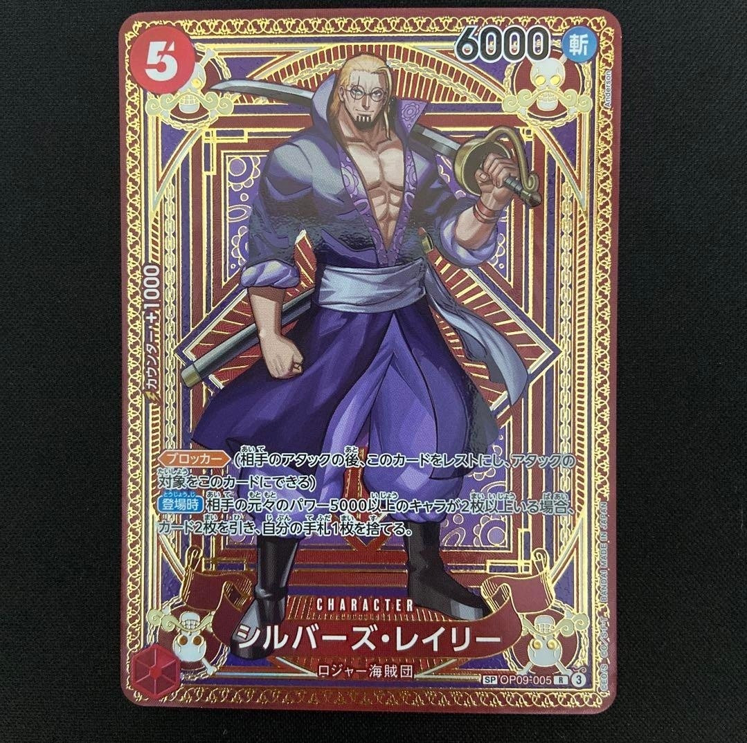 ONE PIECE Card Silvers Rayleigh R OP09-005 SP Parallel A Fist
