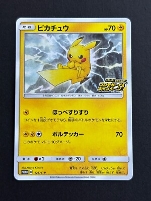 Pokemon Card - JCC - Pikachu - Promo - 126/S-P - New - Jap | eBay