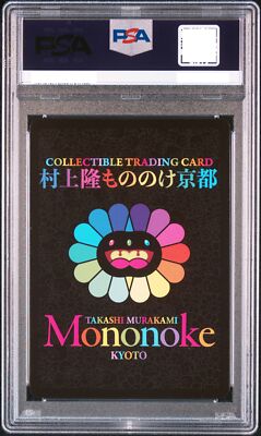 村上隆 プロモ PSA10セット PSA10 Takashi Murakami Trading Card