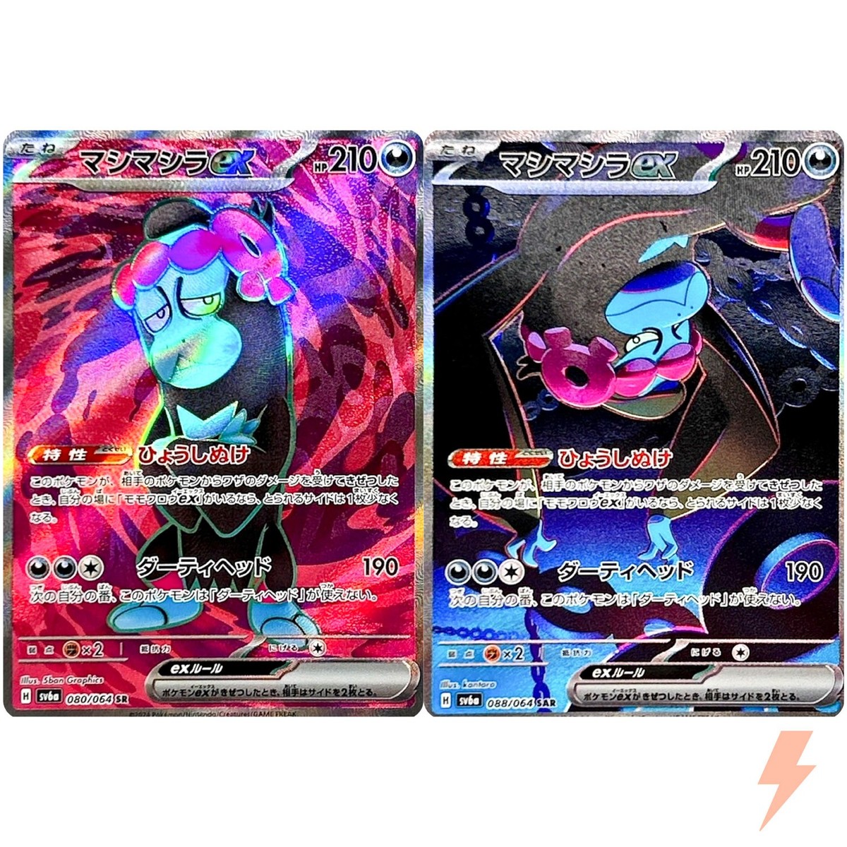 Munkidori ex SR SAR Set 080-088/0646 SV6a Night Wanderer - Pokemon