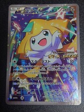 Jirachi [Premium Champion Pack] #235/XY-P Prices | Pokemon