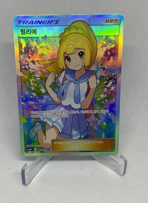 Lillie SR Full Art GX Battle Boost SM4 119/114 Pokemon Card Game