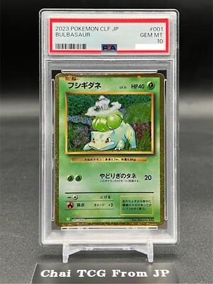 classic 4枚 フシギバナ classic PSA10 ポケモンクラシック フシギバナ