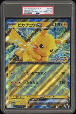 Pikachu - 001/SV-P 001/SV-P Sv-P Promotional Cards Holo (Japanese