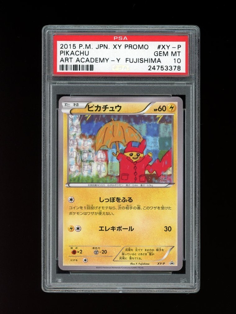 POKEMON PSA 10 GEM MINT PIKACHU RAINCOAT ART ACADEMY FUJISHIMA