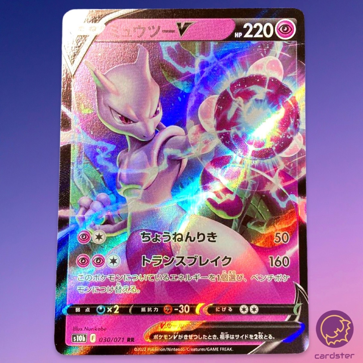 Mewtwo V 030/071 RR s10b Pokemon GO Japanese Pokemon Card | eBay