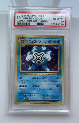 2016 Pokemon Japanese CP6 20th Anniversary 1st Ed Holo Poliwrath