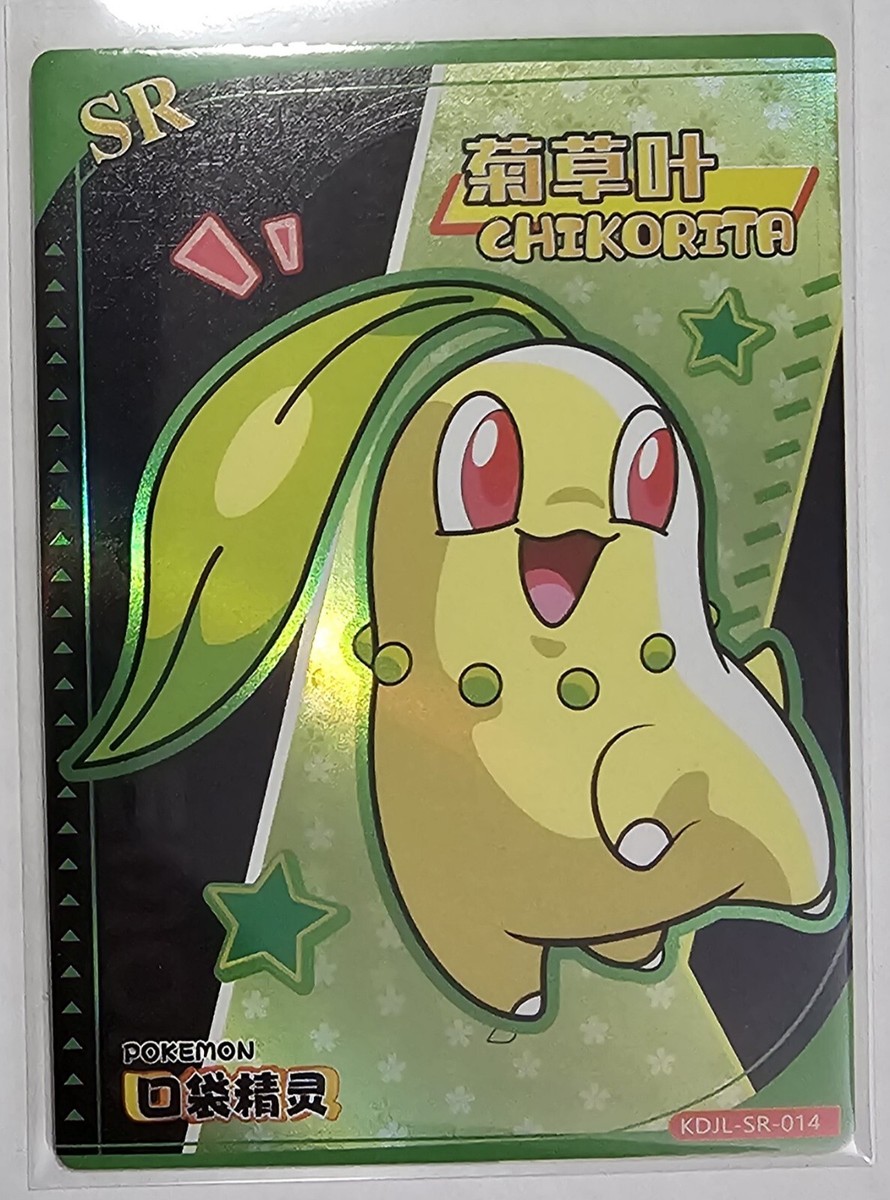 Pokemon Chinese elf baby claw machine Chikorita SR card KDJL-SR
