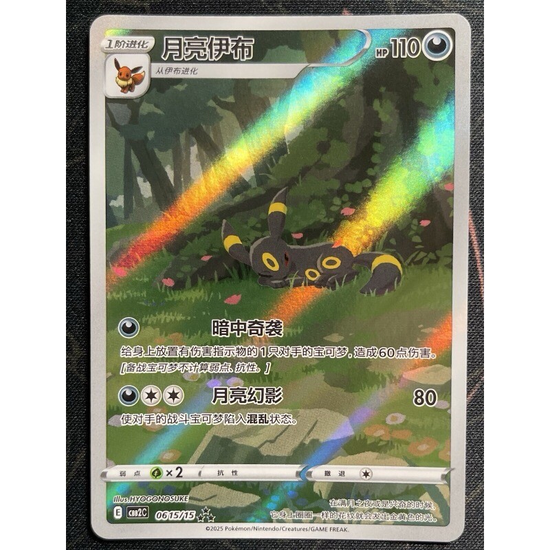 PSA 10 Umbreon ex SAR 217/187 SV8a Terastal Fest ex - Pokemon Card