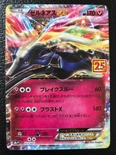 Xerneas EX #23 Prices | Pokemon Japanese 25th Anniversary Promo