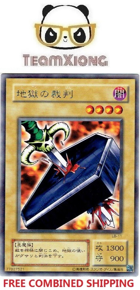 地獄の裁判 希少 5000枚限定遊戯王 starter box劇場限定販売版 地獄の